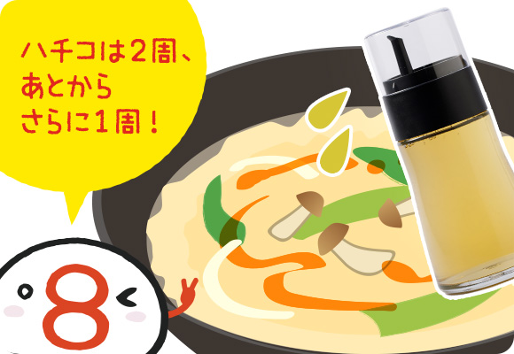 8番酢をお好みでプラス。