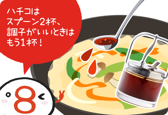 紅油をお好みでプラス。