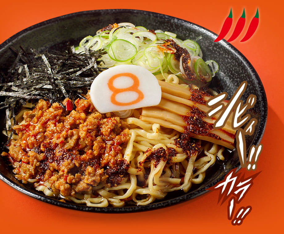８番流まぜそば 麻辣唐麺