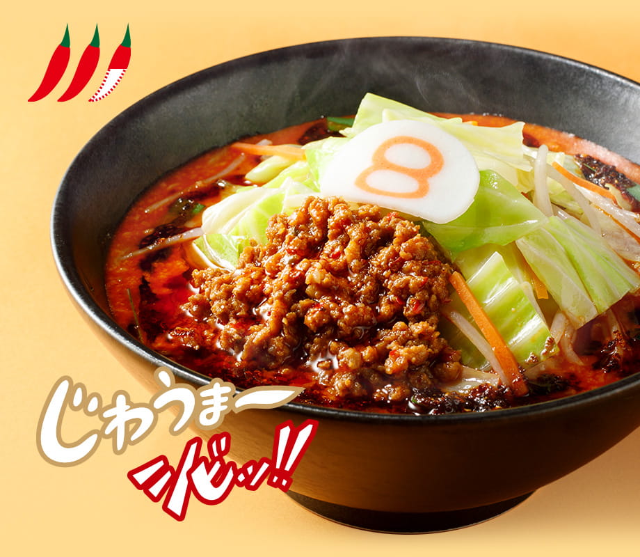 野菜麻辣らーめん