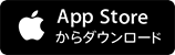 App Storeからダウンロード