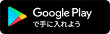 App Storeからダウンロード
