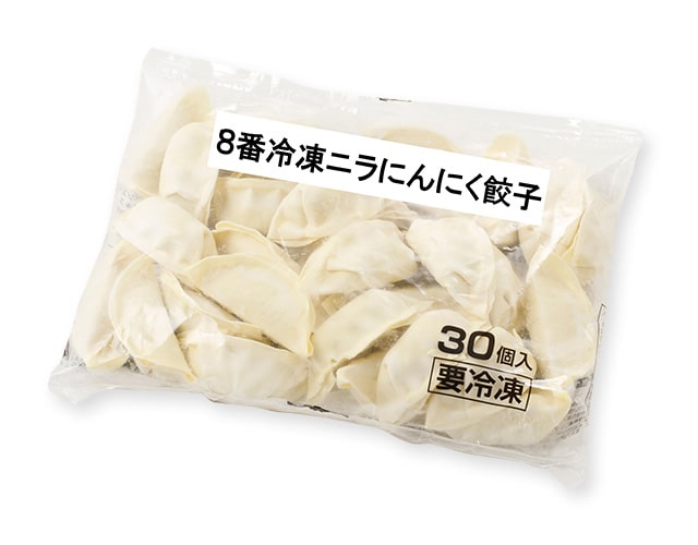 【秋冬限定】冷凍 ニラにんにく餃子（30個入り）