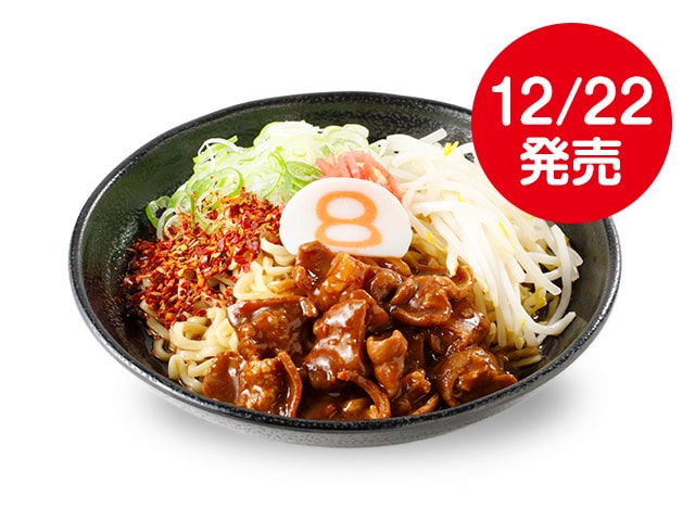【期間限定】牛もつ煮唐麺（１玉）