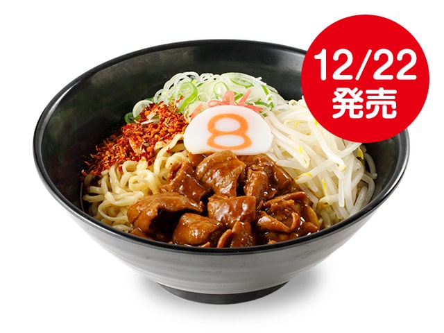 【期間限定】牛もつ煮唐麺（２玉）