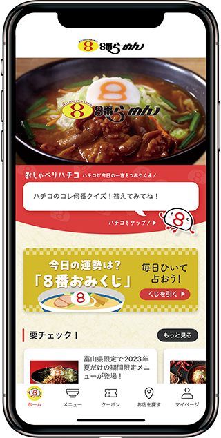 アプリ画面